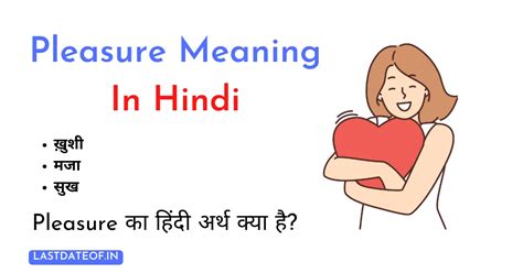 great pleasure meaning in hindi|aesthetic pleasure meaning in hindi.